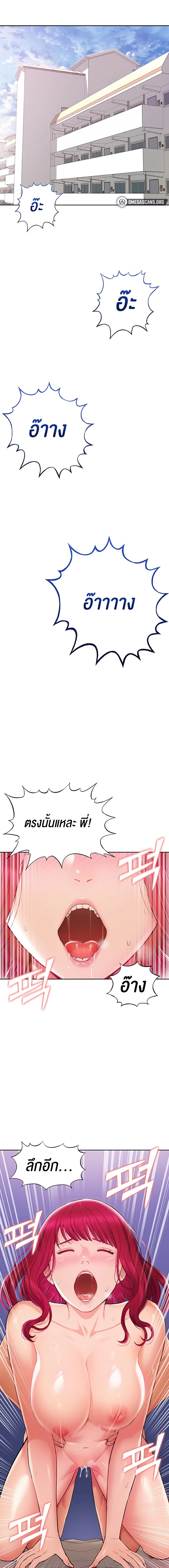 I Was the One Who Got Hypnotized but I Made an Idol Harem – I Was the One Who Got Hypnotized but I Made an Idol Harem – ตอนที่ 1 หน้า 1
