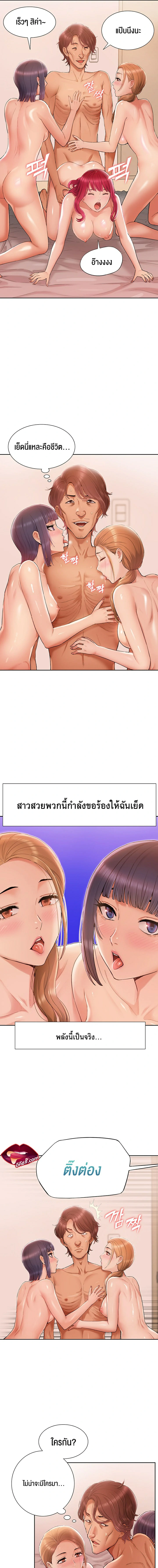 I Was the One Who Got Hypnotized but I Made an Idol Harem – I Was the One Who Got Hypnotized but I Made an Idol Harem – ตอนที่ 1 หน้า 3