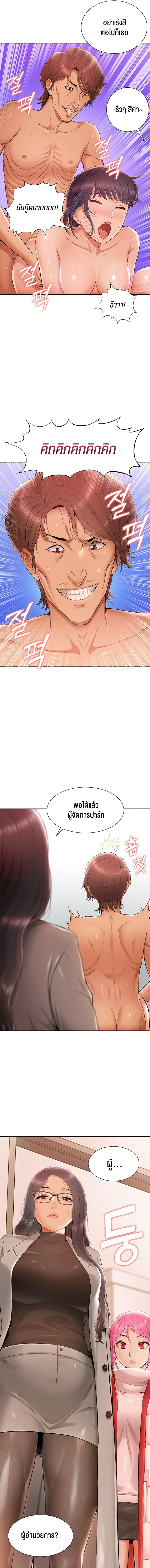 I Was the One Who Got Hypnotized but I Made an Idol Harem – I Was the One Who Got Hypnotized but I Made an Idol Harem – ตอนที่ 1 หน้า 5