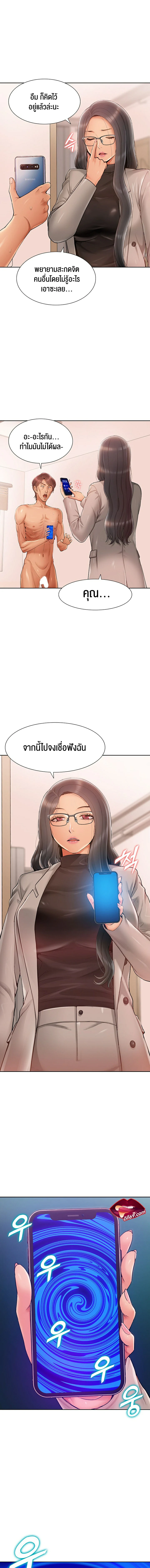 I Was the One Who Got Hypnotized but I Made an Idol Harem – I Was the One Who Got Hypnotized but I Made an Idol Harem – ตอนที่ 1 หน้า 7