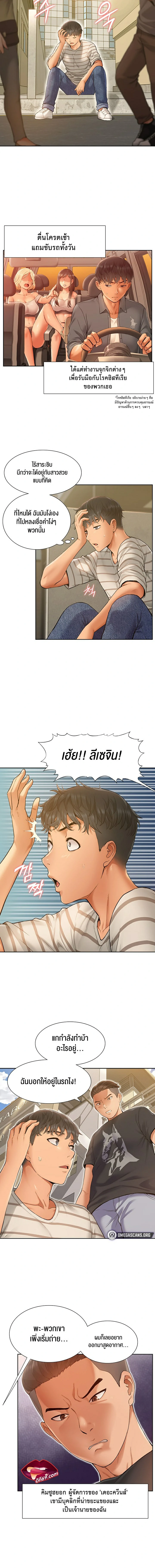 I Was the One Who Got Hypnotized but I Made an Idol Harem – I Was the One Who Got Hypnotized but I Made an Idol Harem – ตอนที่ 1 หน้า 10