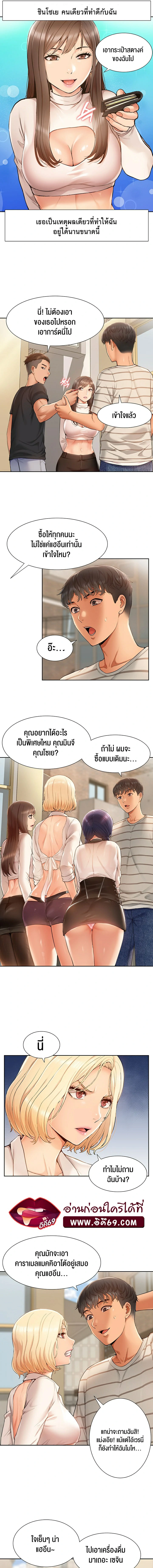 I Was the One Who Got Hypnotized but I Made an Idol Harem – I Was the One Who Got Hypnotized but I Made an Idol Harem – ตอนที่ 1 หน้า 13