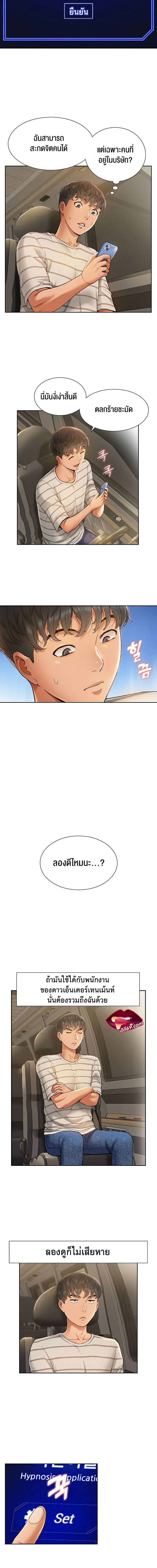 I Was the One Who Got Hypnotized but I Made an Idol Harem – I Was the One Who Got Hypnotized but I Made an Idol Harem – ตอนที่ 1 หน้า 16