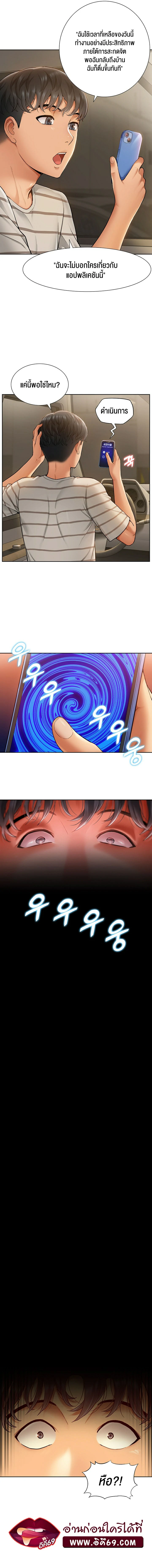 I Was the One Who Got Hypnotized but I Made an Idol Harem – I Was the One Who Got Hypnotized but I Made an Idol Harem – ตอนที่ 1 หน้า 17