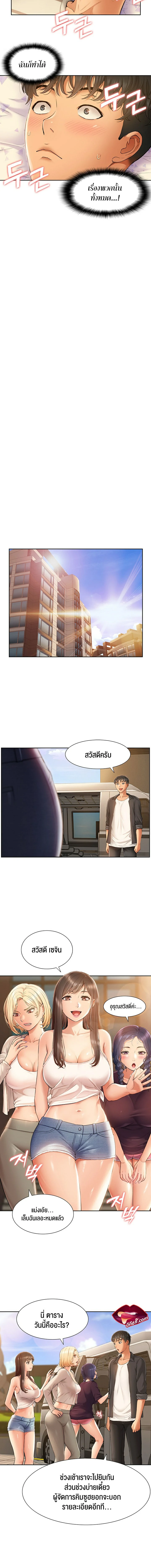 I Was the One Who Got Hypnotized but I Made an Idol Harem – I Was the One Who Got Hypnotized but I Made an Idol Harem – ตอนที่ 1 หน้า 20