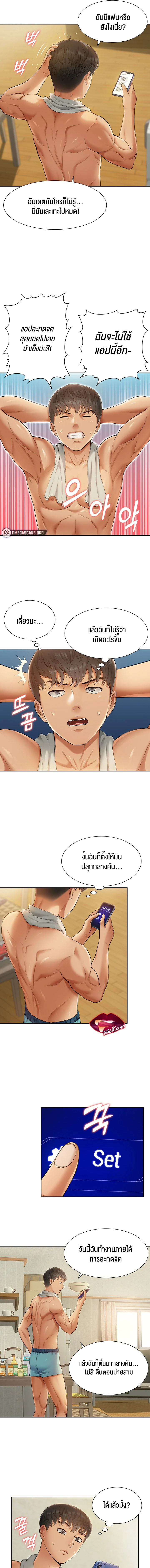 I Was the One Who Got Hypnotized but I Made an Idol Harem – I Was the One Who Got Hypnotized but I Made an Idol Harem – ตอนที่ 1 หน้า 25