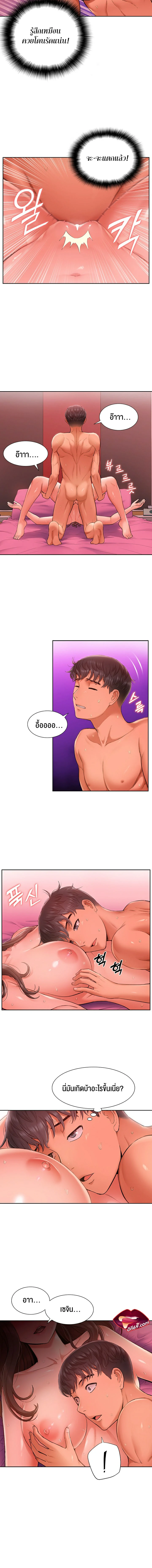 I Was the One Who Got Hypnotized but I Made an Idol Harem – I Was the One Who Got Hypnotized but I Made an Idol Harem – ตอนที่ 1 หน้า 28