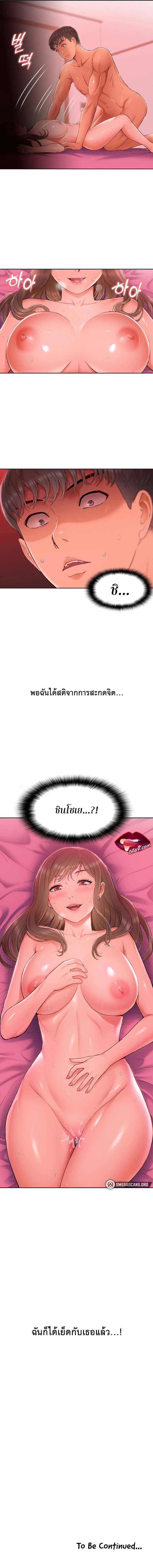 I Was the One Who Got Hypnotized but I Made an Idol Harem – I Was the One Who Got Hypnotized but I Made an Idol Harem – ตอนที่ 1 หน้า 29