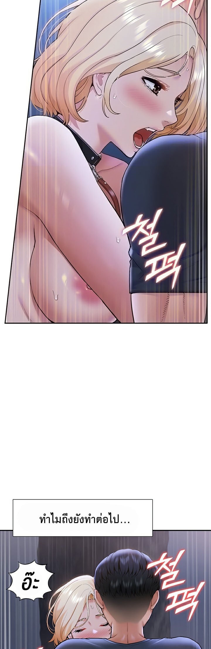 I Was the One Who Got Hypnotized but I Made an Idol Harem – I Was the One Who Got Hypnotized but I Made an Idol Harem – ตอนที่ 10 หน้า 9