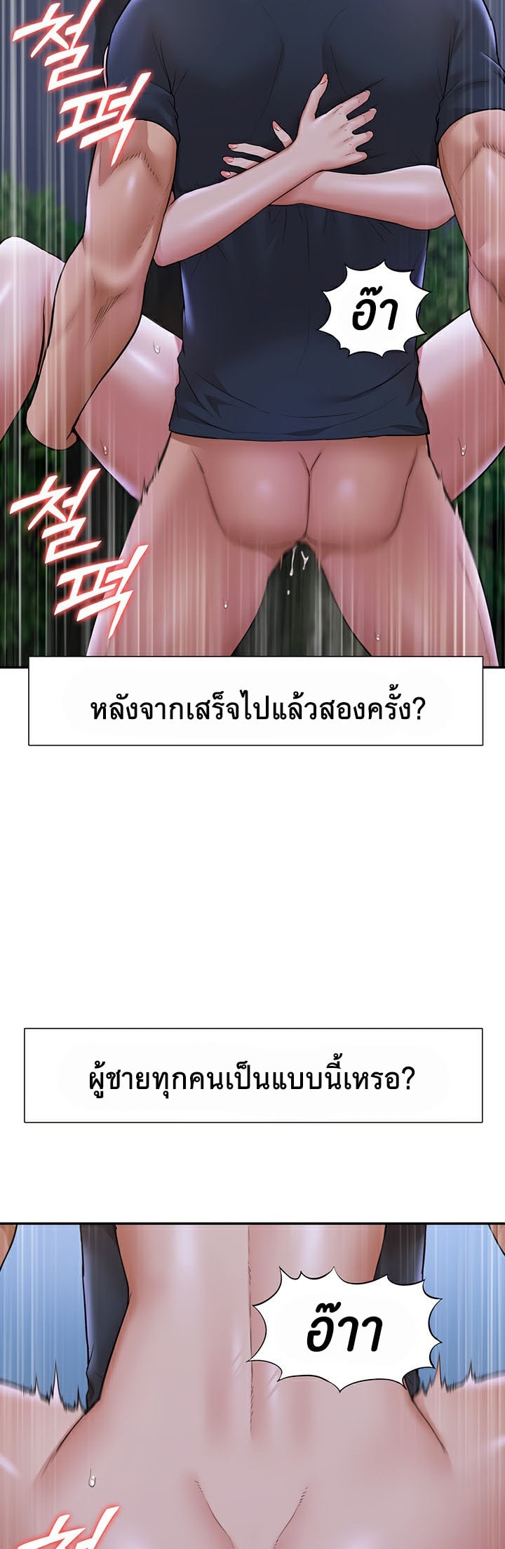 I Was the One Who Got Hypnotized but I Made an Idol Harem – I Was the One Who Got Hypnotized but I Made an Idol Harem – ตอนที่ 10 หน้า 10