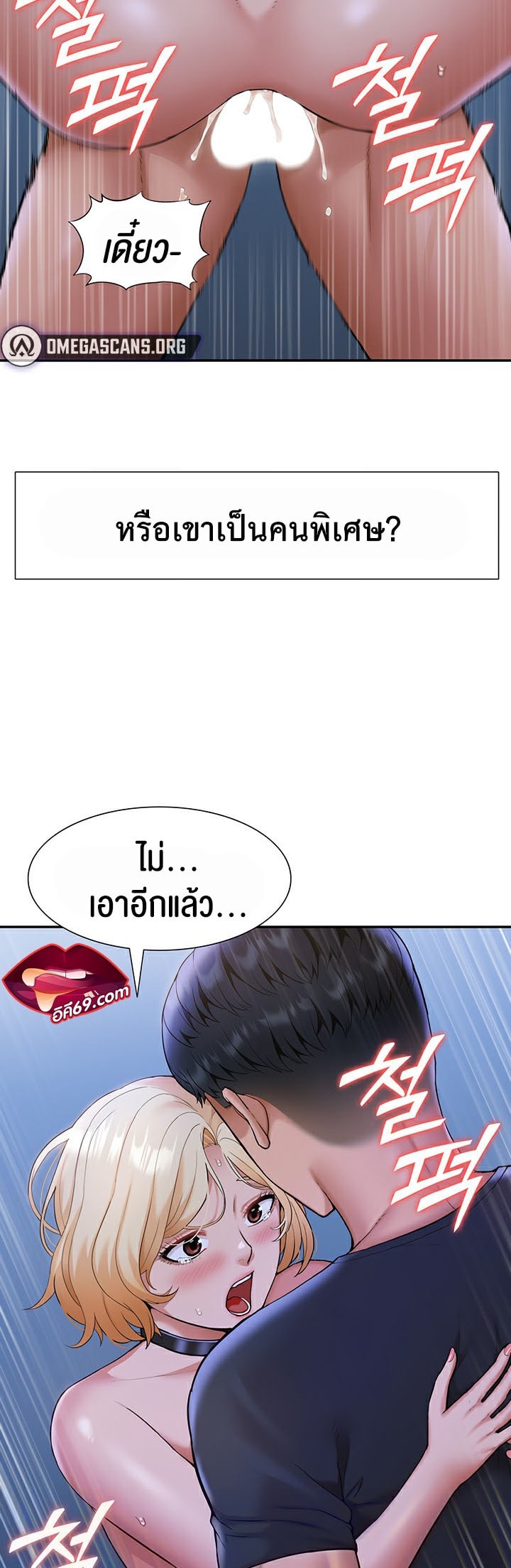 I Was the One Who Got Hypnotized but I Made an Idol Harem – I Was the One Who Got Hypnotized but I Made an Idol Harem – ตอนที่ 10 หน้า 11