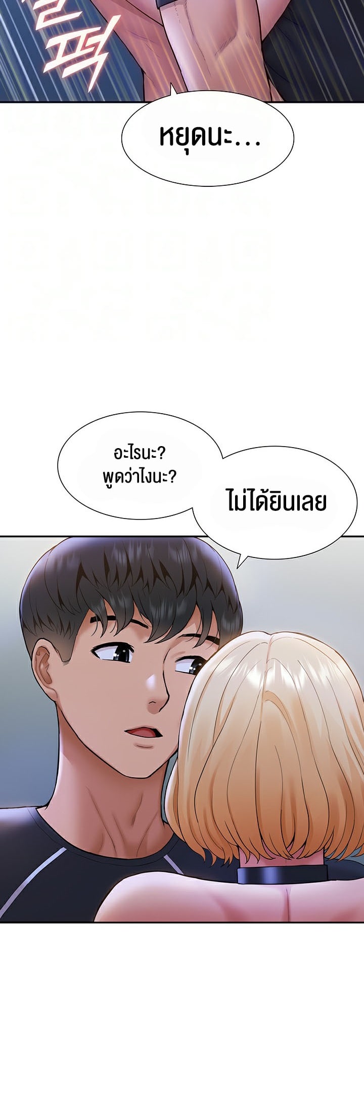 I Was the One Who Got Hypnotized but I Made an Idol Harem – I Was the One Who Got Hypnotized but I Made an Idol Harem – ตอนที่ 10 หน้า 12
