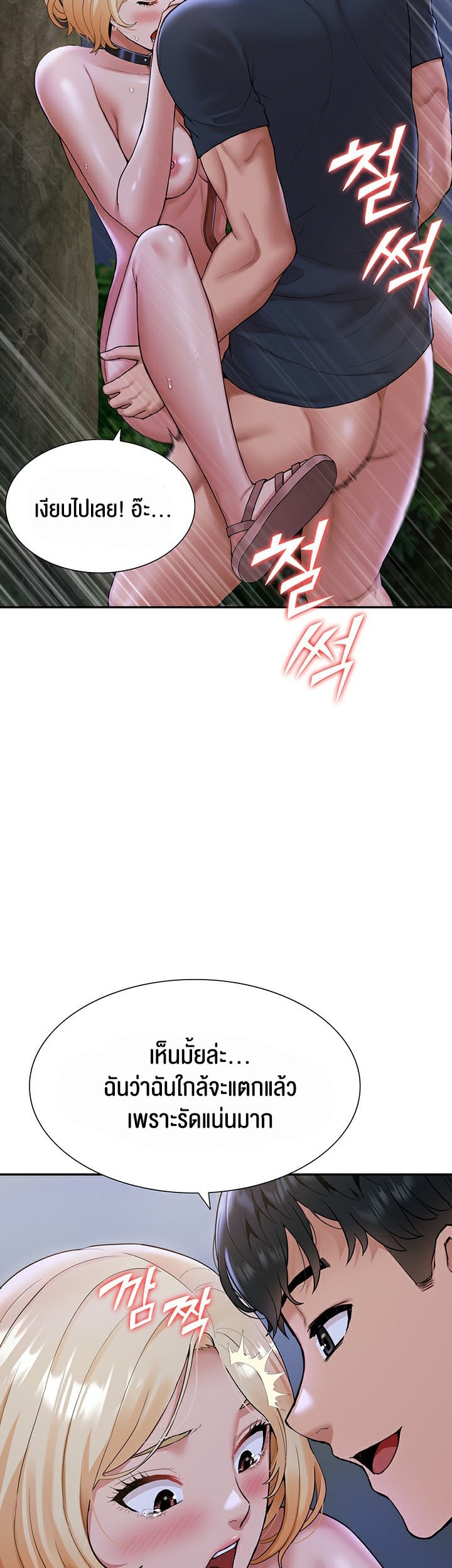I Was the One Who Got Hypnotized but I Made an Idol Harem – I Was the One Who Got Hypnotized but I Made an Idol Harem – ตอนที่ 10 หน้า 15