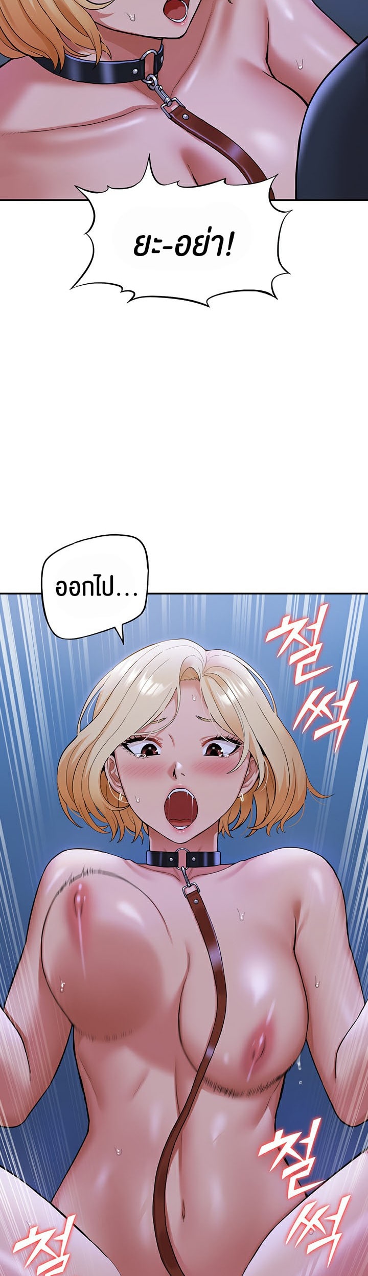 I Was the One Who Got Hypnotized but I Made an Idol Harem – I Was the One Who Got Hypnotized but I Made an Idol Harem – ตอนที่ 10 หน้า 16
