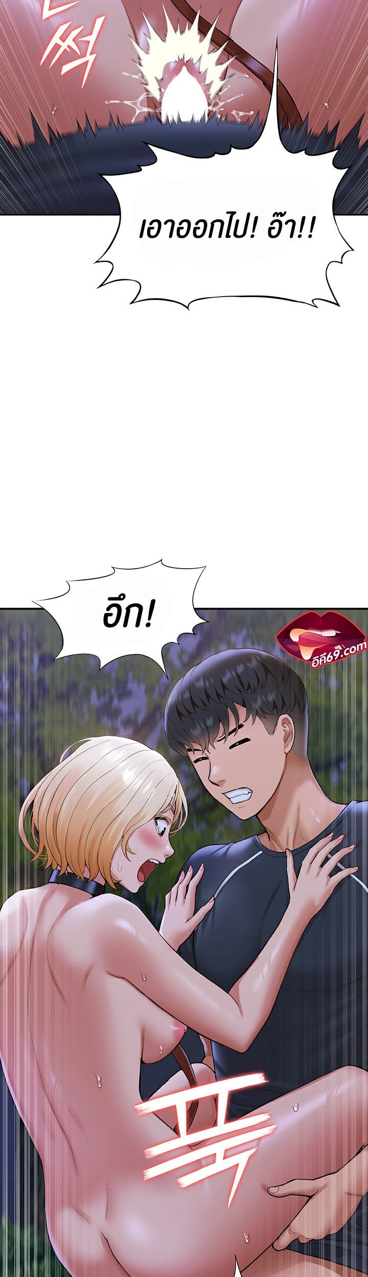 I Was the One Who Got Hypnotized but I Made an Idol Harem – I Was the One Who Got Hypnotized but I Made an Idol Harem – ตอนที่ 10 หน้า 17