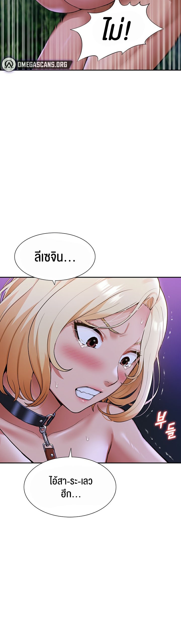 I Was the One Who Got Hypnotized but I Made an Idol Harem – I Was the One Who Got Hypnotized but I Made an Idol Harem – ตอนที่ 10 หน้า 18
