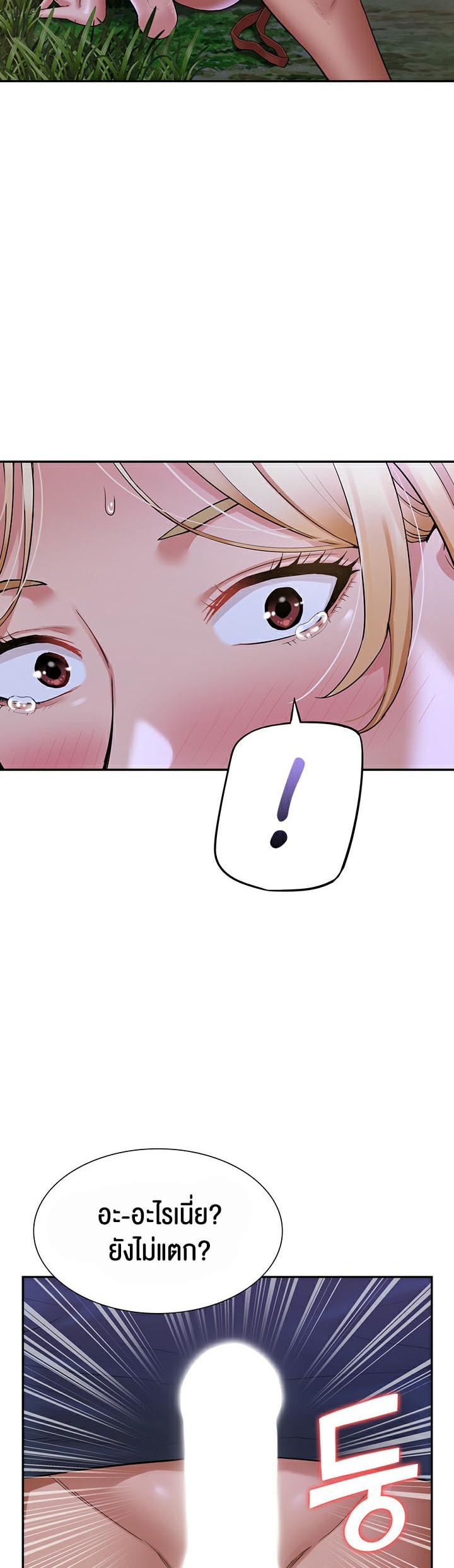 I Was the One Who Got Hypnotized but I Made an Idol Harem – I Was the One Who Got Hypnotized but I Made an Idol Harem – ตอนที่ 10 หน้า 20