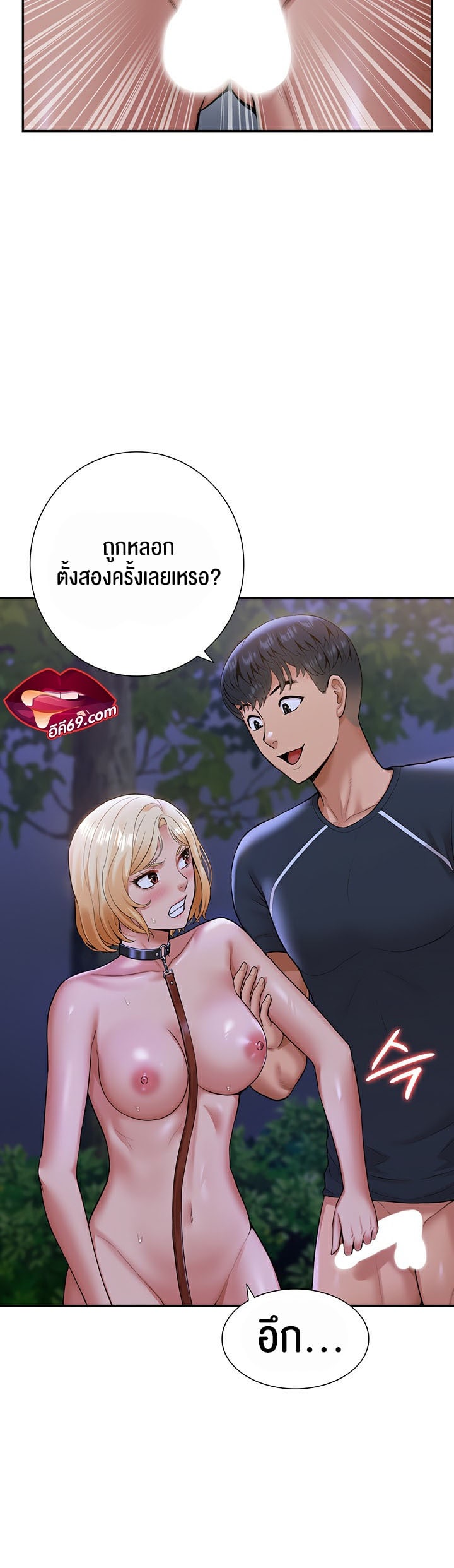 I Was the One Who Got Hypnotized but I Made an Idol Harem – I Was the One Who Got Hypnotized but I Made an Idol Harem – ตอนที่ 10 หน้า 21