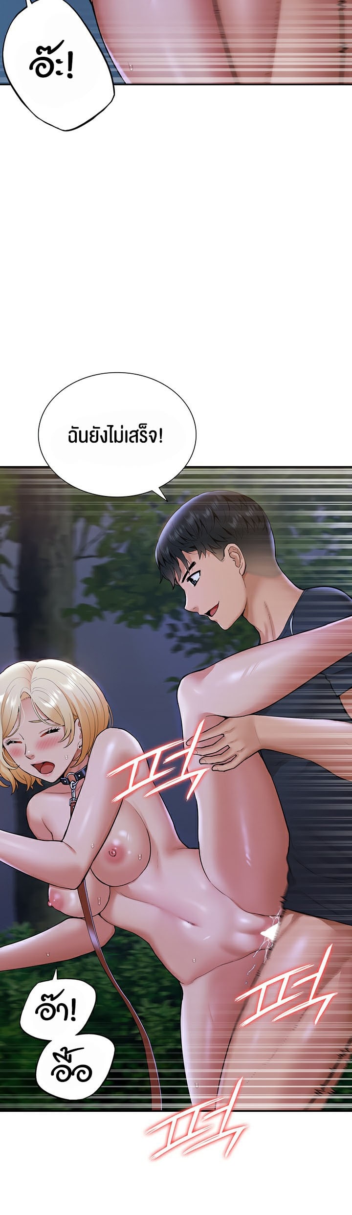 I Was the One Who Got Hypnotized but I Made an Idol Harem – I Was the One Who Got Hypnotized but I Made an Idol Harem – ตอนที่ 10 หน้า 23