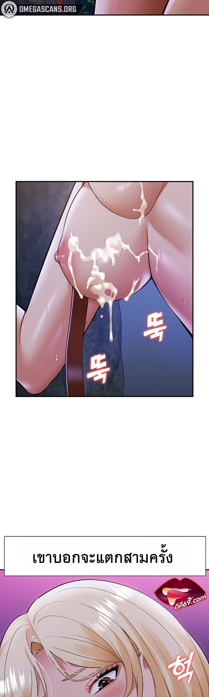 I Was the One Who Got Hypnotized but I Made an Idol Harem – I Was the One Who Got Hypnotized but I Made an Idol Harem – ตอนที่ 10 หน้า 29