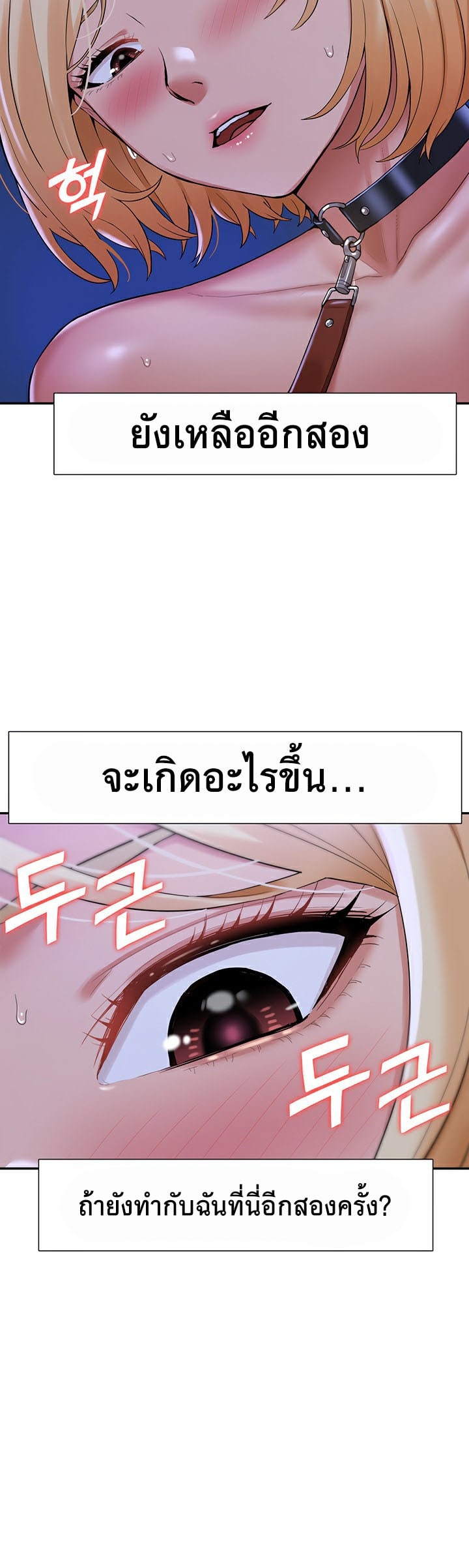 I Was the One Who Got Hypnotized but I Made an Idol Harem – I Was the One Who Got Hypnotized but I Made an Idol Harem – ตอนที่ 10 หน้า 30