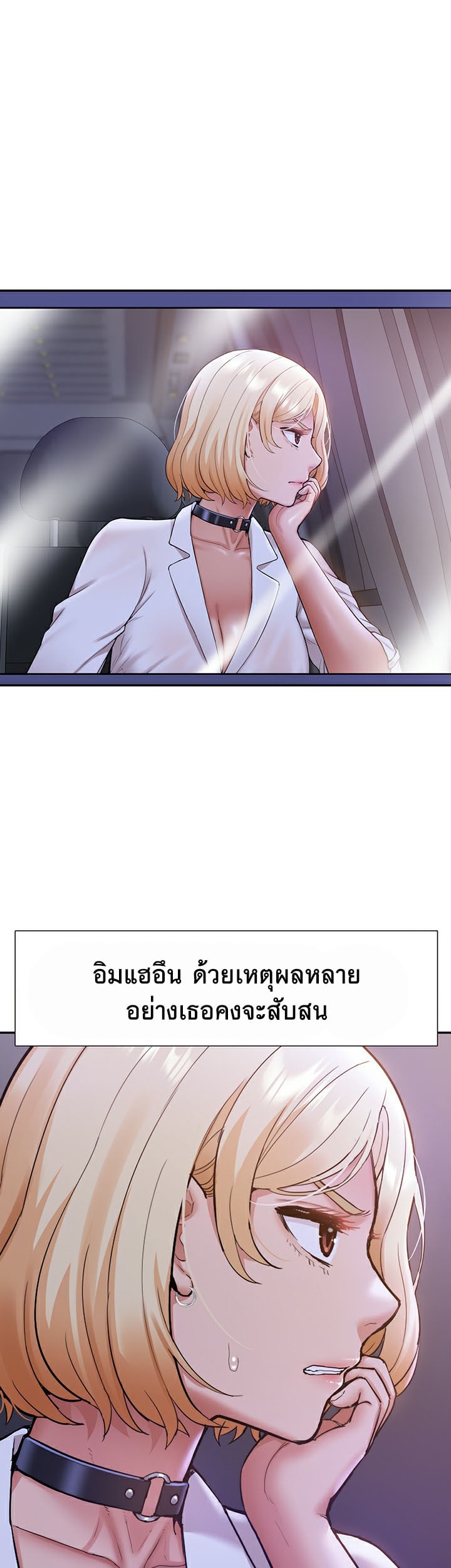 I Was the One Who Got Hypnotized but I Made an Idol Harem – I Was the One Who Got Hypnotized but I Made an Idol Harem – ตอนที่ 10 หน้า 37