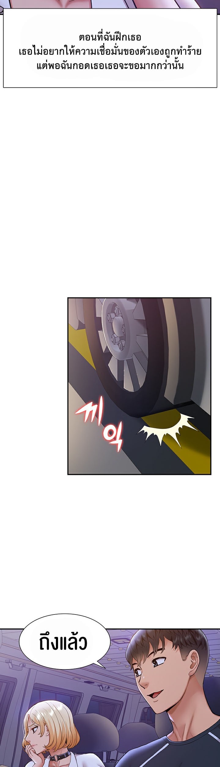 I Was the One Who Got Hypnotized but I Made an Idol Harem – I Was the One Who Got Hypnotized but I Made an Idol Harem – ตอนที่ 10 หน้า 38
