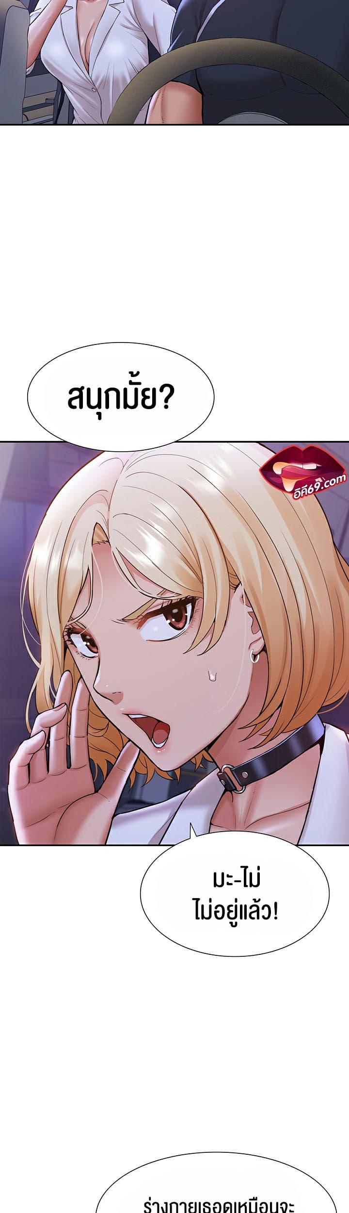 I Was the One Who Got Hypnotized but I Made an Idol Harem – I Was the One Who Got Hypnotized but I Made an Idol Harem – ตอนที่ 10 หน้า 39