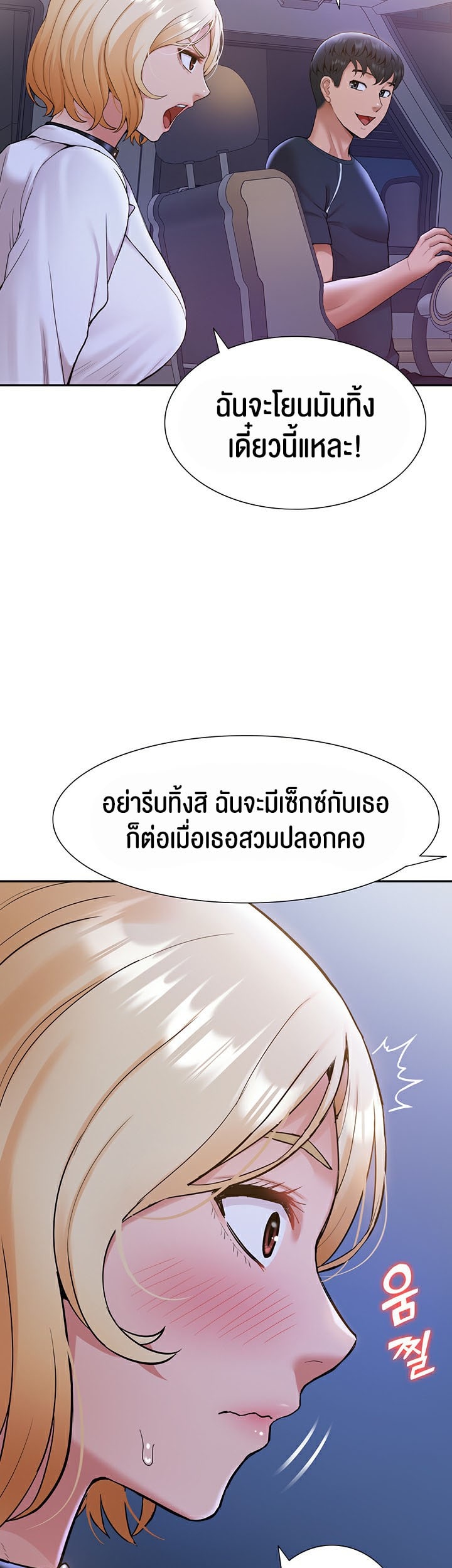 I Was the One Who Got Hypnotized but I Made an Idol Harem – I Was the One Who Got Hypnotized but I Made an Idol Harem – ตอนที่ 10 หน้า 41