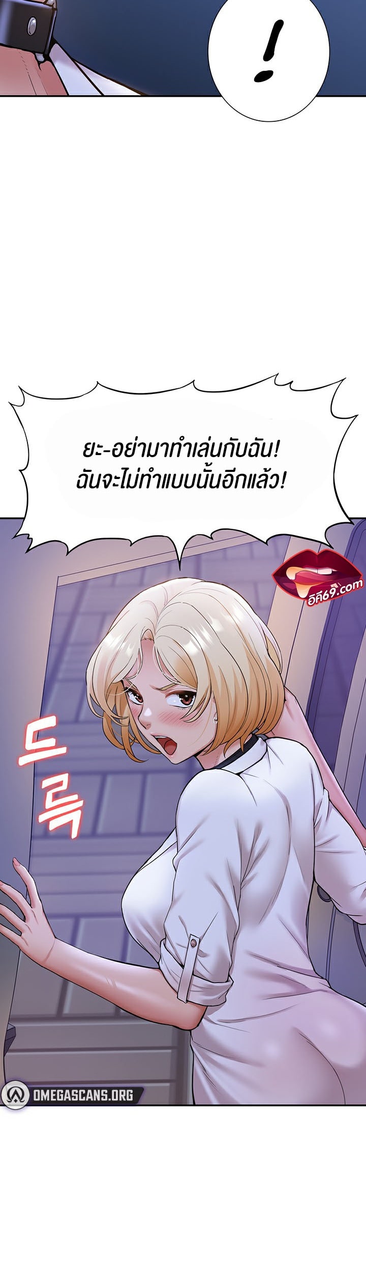 I Was the One Who Got Hypnotized but I Made an Idol Harem – I Was the One Who Got Hypnotized but I Made an Idol Harem – ตอนที่ 10 หน้า 42
