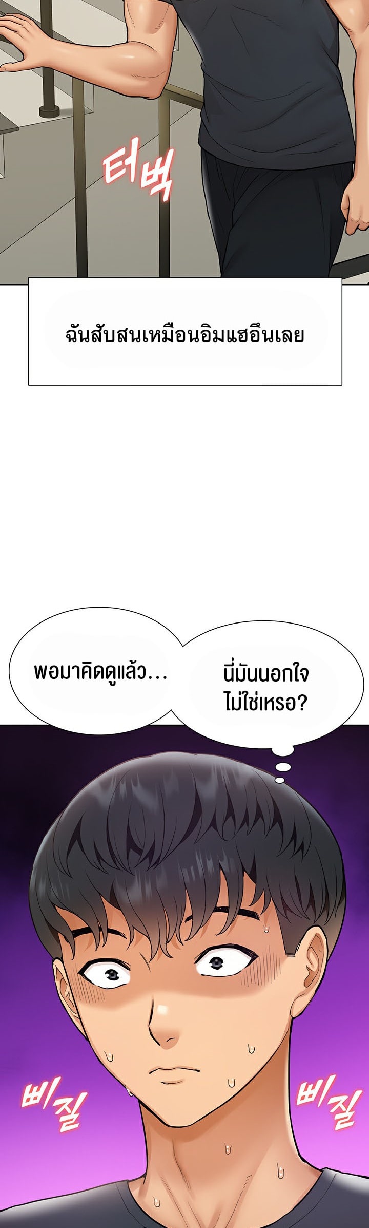 I Was the One Who Got Hypnotized but I Made an Idol Harem – I Was the One Who Got Hypnotized but I Made an Idol Harem – ตอนที่ 10 หน้า 47