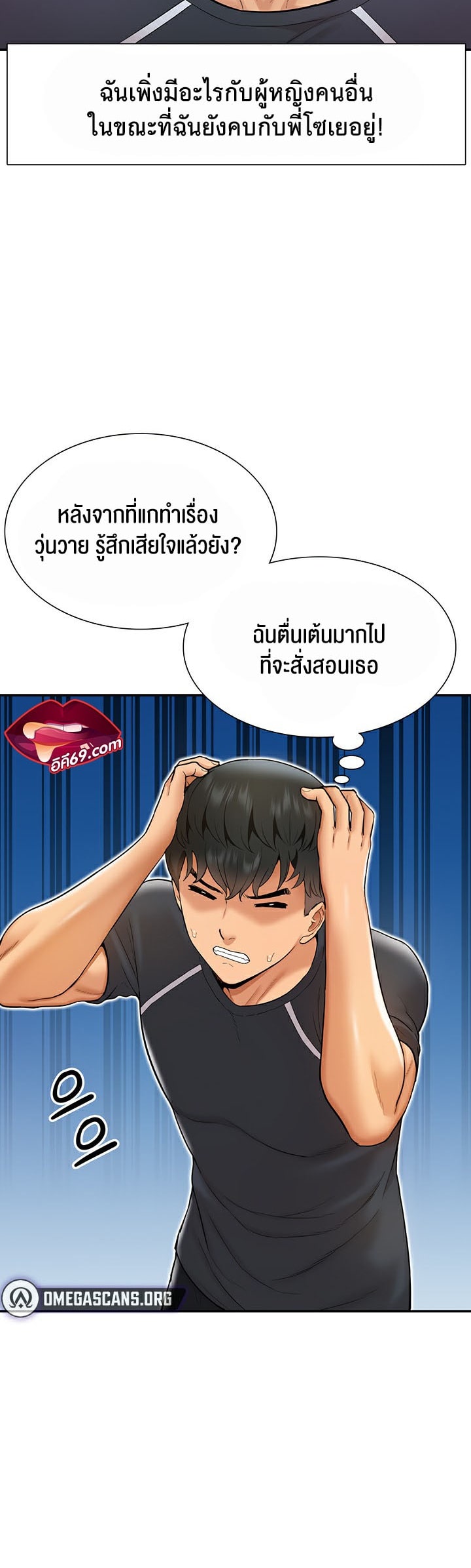 I Was the One Who Got Hypnotized but I Made an Idol Harem – I Was the One Who Got Hypnotized but I Made an Idol Harem – ตอนที่ 10 หน้า 48
