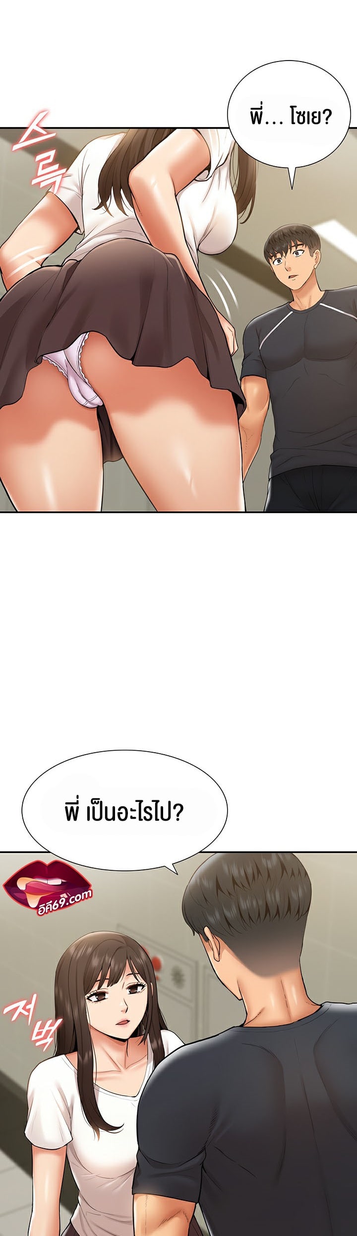 I Was the One Who Got Hypnotized but I Made an Idol Harem – I Was the One Who Got Hypnotized but I Made an Idol Harem – ตอนที่ 10 หน้า 51
