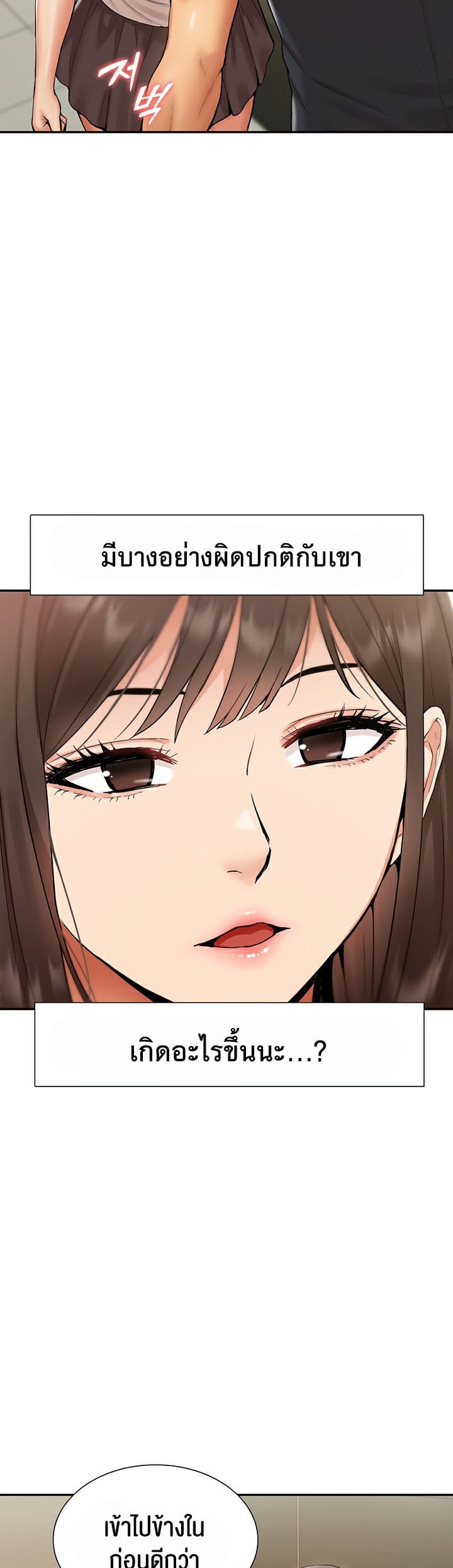 I Was the One Who Got Hypnotized but I Made an Idol Harem – I Was the One Who Got Hypnotized but I Made an Idol Harem – ตอนที่ 10 หน้า 52
