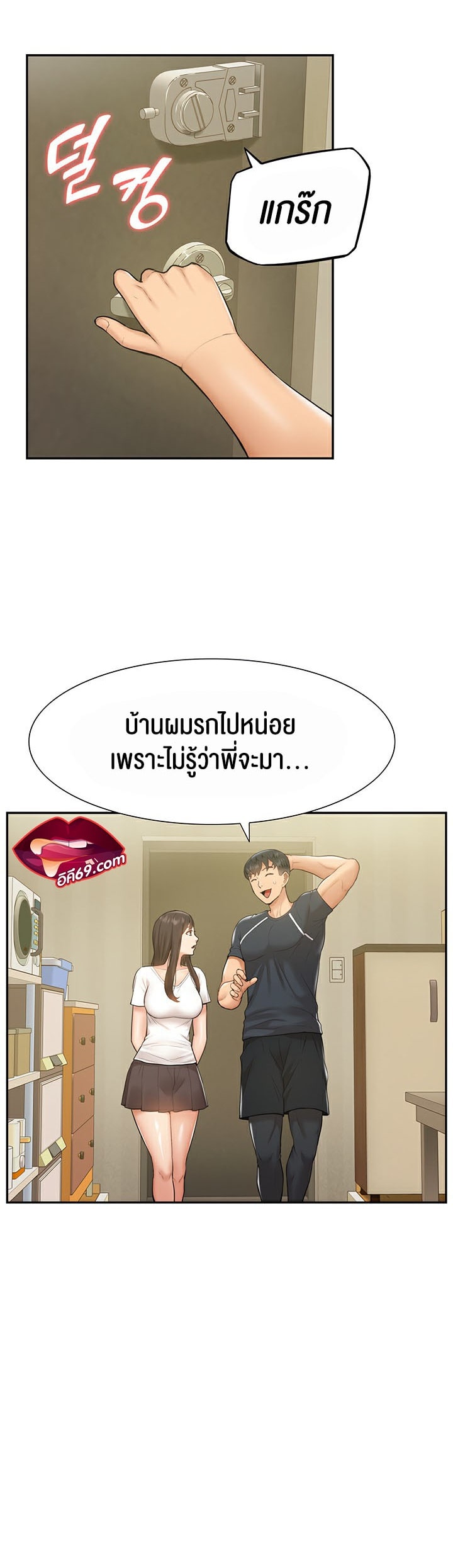 I Was the One Who Got Hypnotized but I Made an Idol Harem – I Was the One Who Got Hypnotized but I Made an Idol Harem – ตอนที่ 10 หน้า 54
