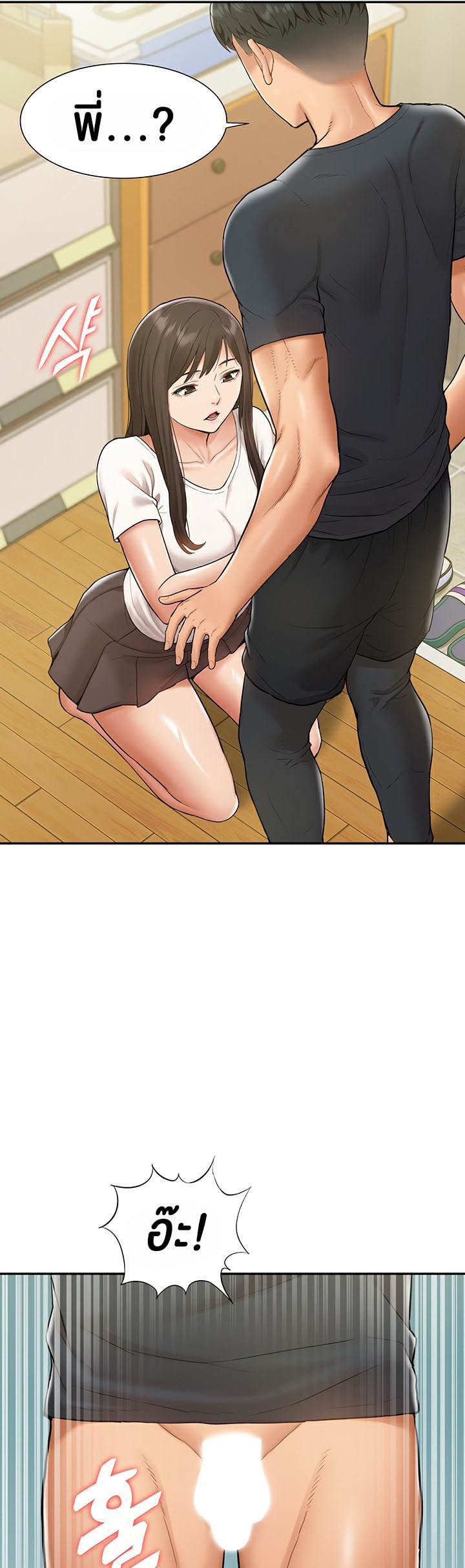 I Was the One Who Got Hypnotized but I Made an Idol Harem – I Was the One Who Got Hypnotized but I Made an Idol Harem – ตอนที่ 10 หน้า 55