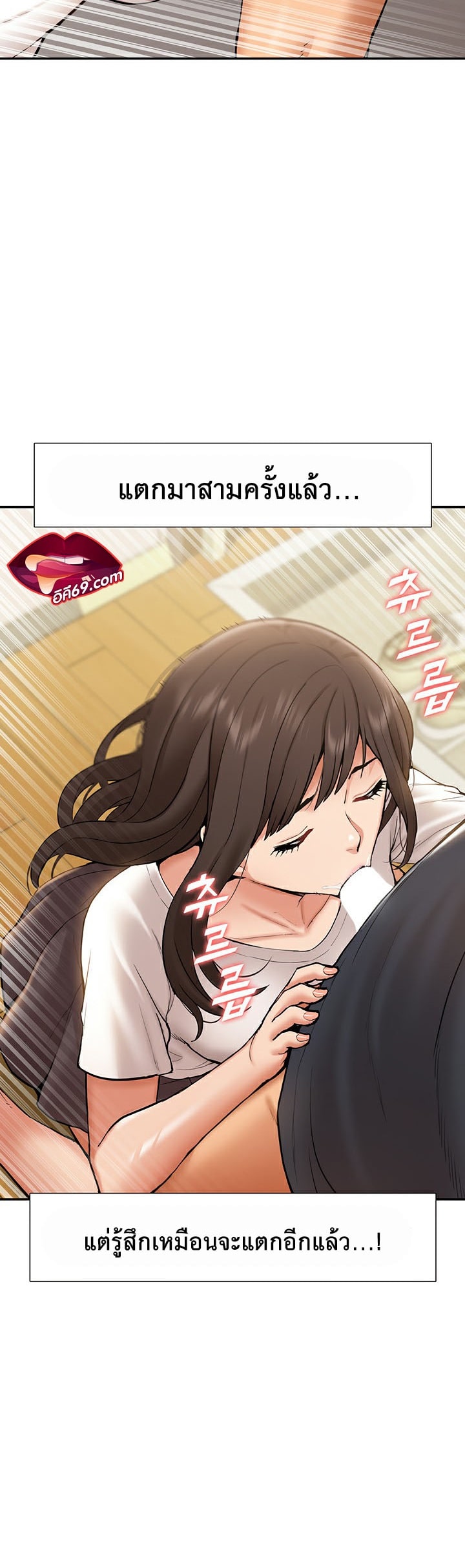 I Was the One Who Got Hypnotized but I Made an Idol Harem – I Was the One Who Got Hypnotized but I Made an Idol Harem – ตอนที่ 10 หน้า 59