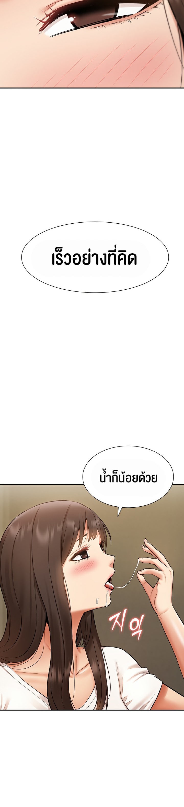 I Was the One Who Got Hypnotized but I Made an Idol Harem – I Was the One Who Got Hypnotized but I Made an Idol Harem – ตอนที่ 10 หน้า 62