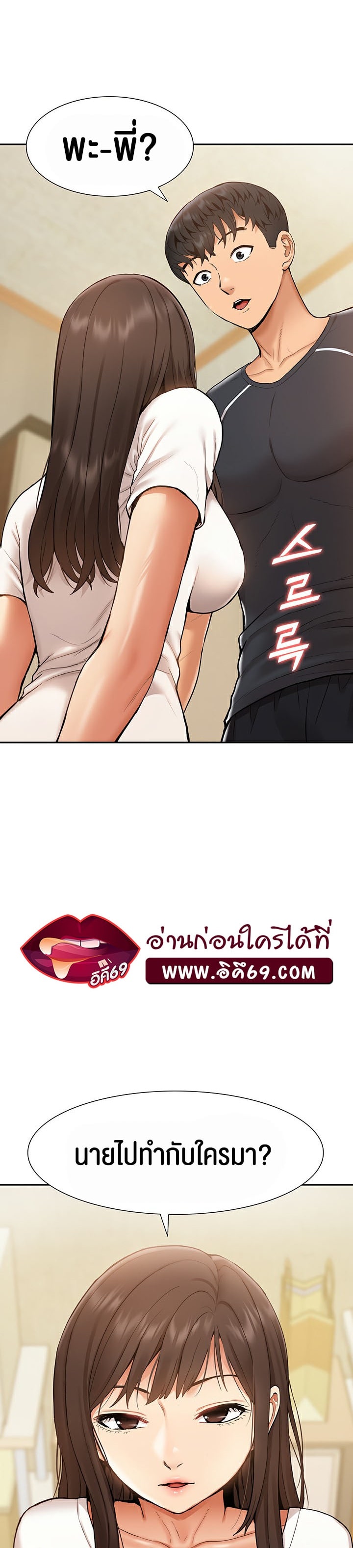 I Was the One Who Got Hypnotized but I Made an Idol Harem – I Was the One Who Got Hypnotized but I Made an Idol Harem – ตอนที่ 10 หน้า 63