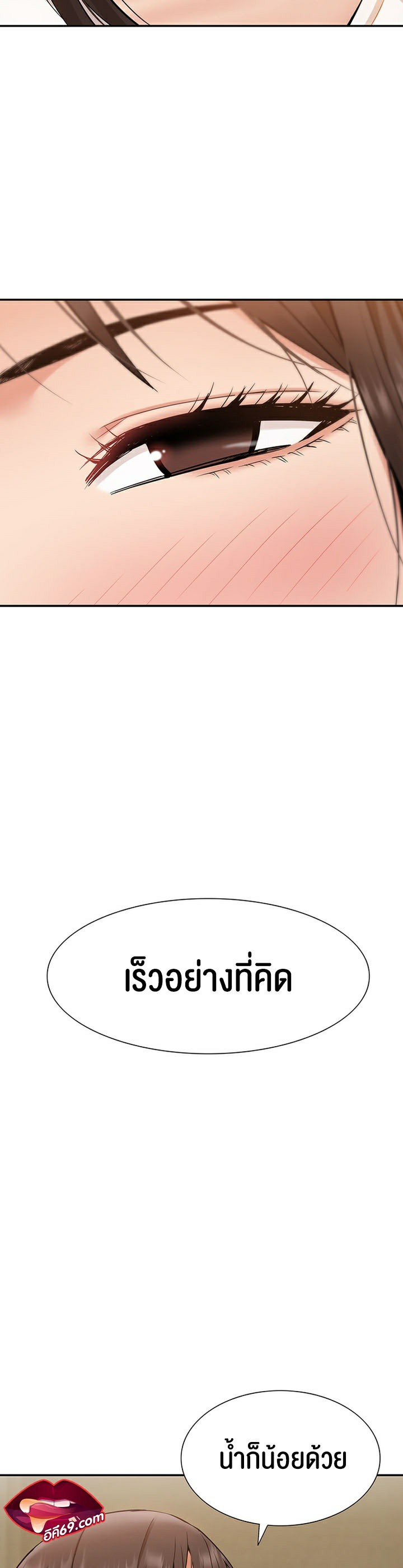 I Was the One Who Got Hypnotized but I Made an Idol Harem – I Was the One Who Got Hypnotized but I Made an Idol Harem – ตอนที่ 11 หน้า 2