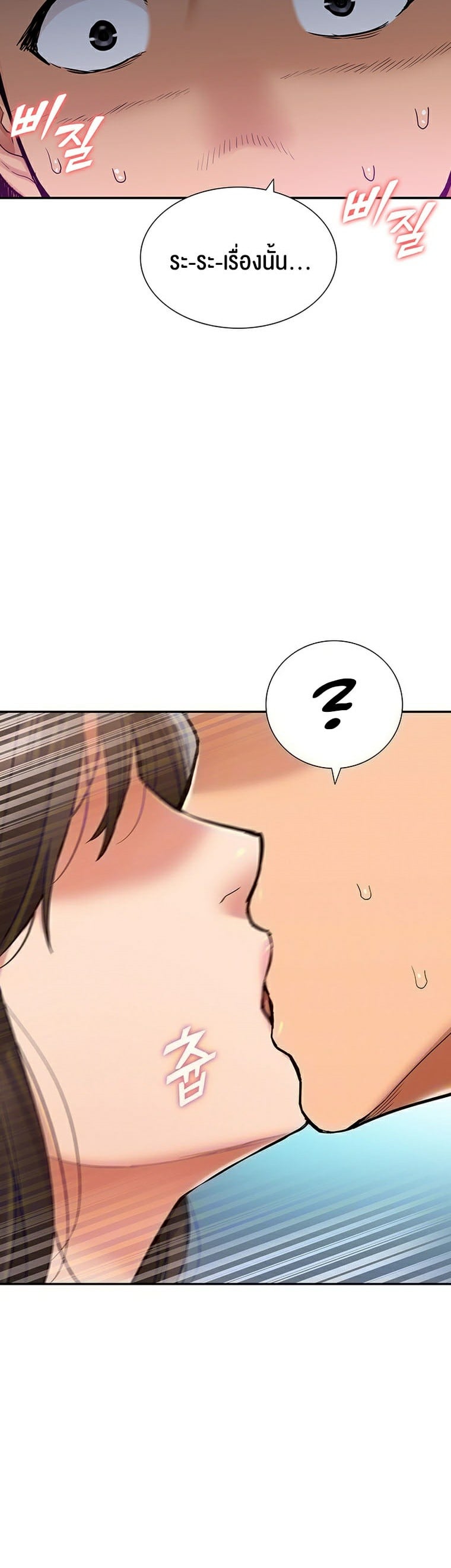 I Was the One Who Got Hypnotized but I Made an Idol Harem – I Was the One Who Got Hypnotized but I Made an Idol Harem – ตอนที่ 11 หน้า 7