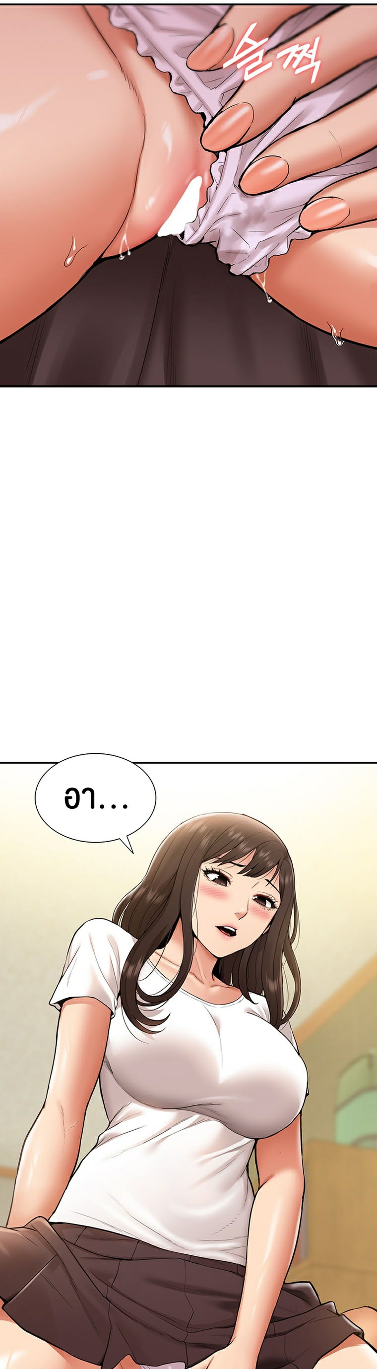I Was the One Who Got Hypnotized but I Made an Idol Harem – I Was the One Who Got Hypnotized but I Made an Idol Harem – ตอนที่ 11 หน้า 13