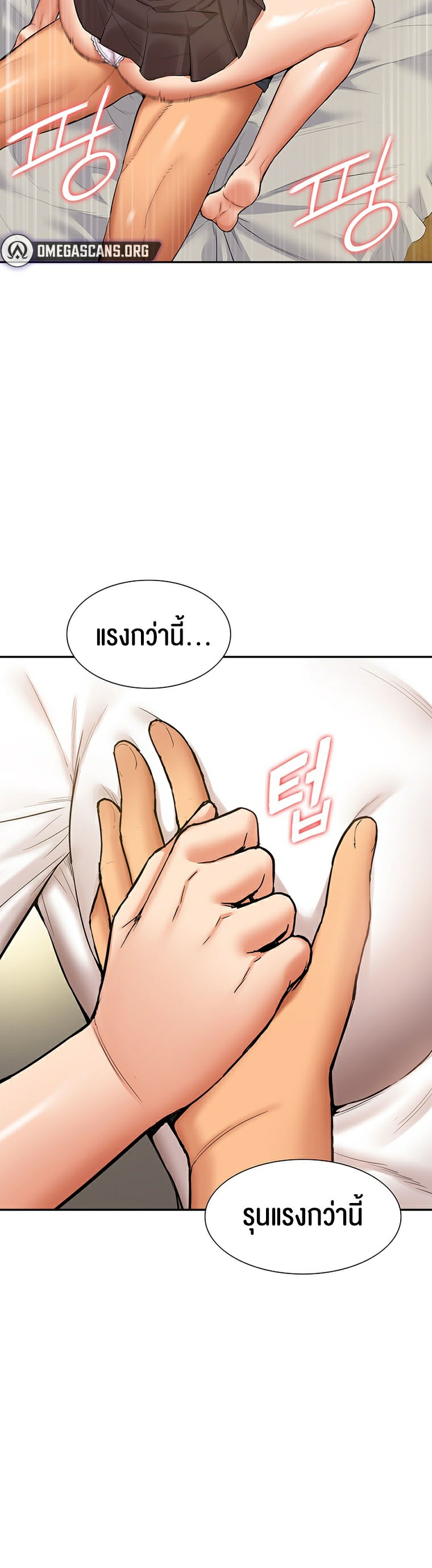 I Was the One Who Got Hypnotized but I Made an Idol Harem – I Was the One Who Got Hypnotized but I Made an Idol Harem – ตอนที่ 11 หน้า 16