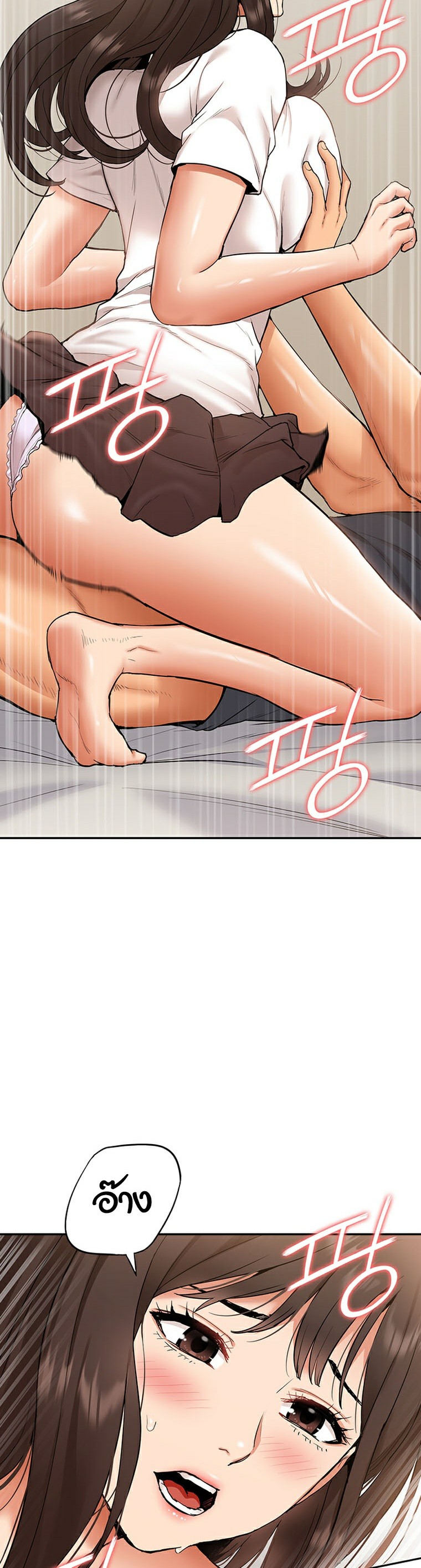 I Was the One Who Got Hypnotized but I Made an Idol Harem – I Was the One Who Got Hypnotized but I Made an Idol Harem – ตอนที่ 11 หน้า 18