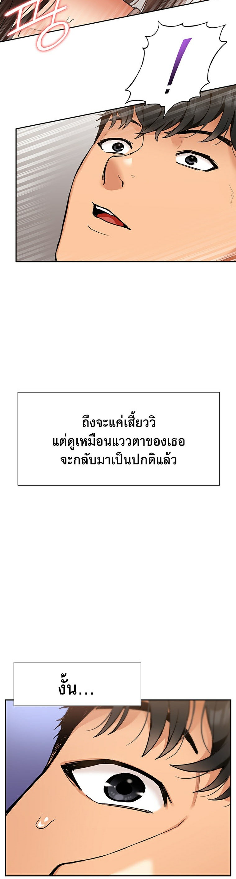 I Was the One Who Got Hypnotized but I Made an Idol Harem – I Was the One Who Got Hypnotized but I Made an Idol Harem – ตอนที่ 11 หน้า 19