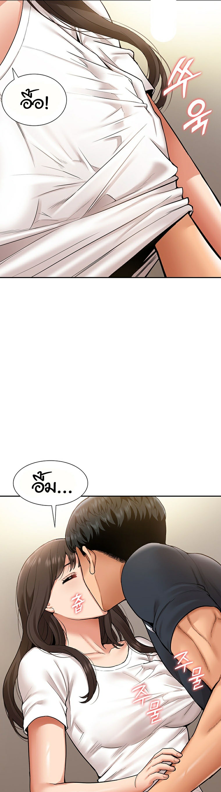 I Was the One Who Got Hypnotized but I Made an Idol Harem – I Was the One Who Got Hypnotized but I Made an Idol Harem – ตอนที่ 11 หน้า 21