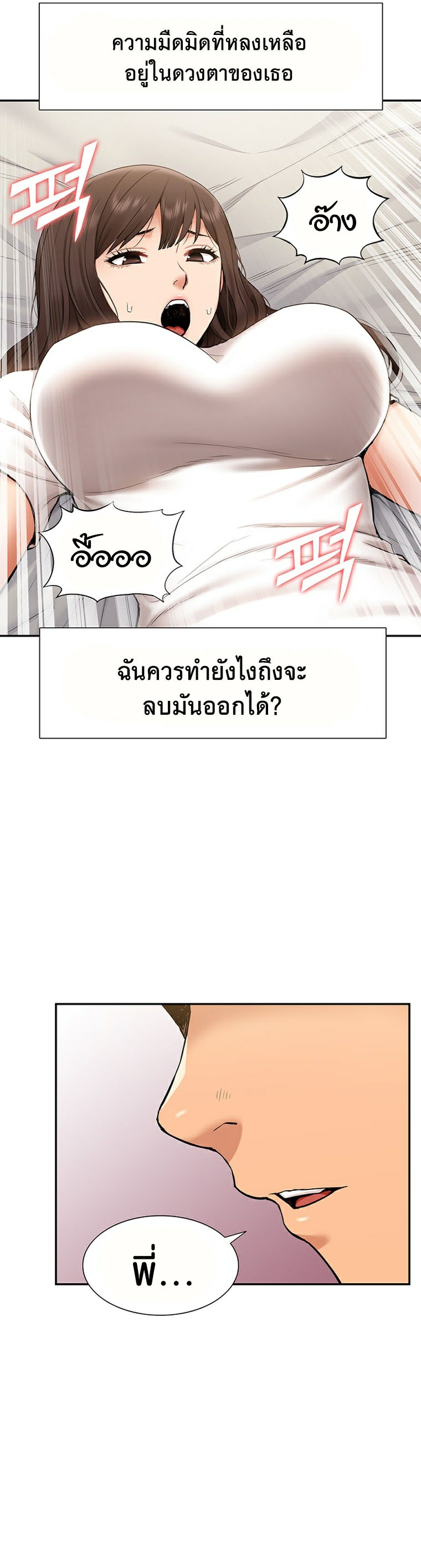 I Was the One Who Got Hypnotized but I Made an Idol Harem – I Was the One Who Got Hypnotized but I Made an Idol Harem – ตอนที่ 11 หน้า 25