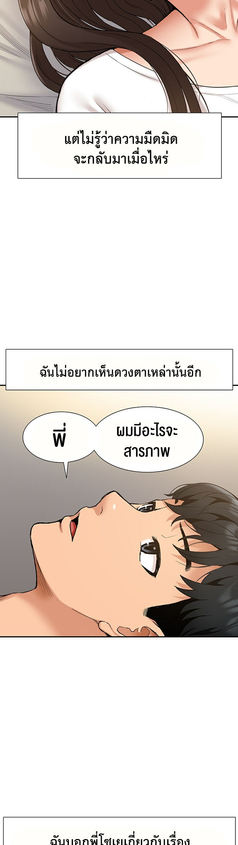 I Was the One Who Got Hypnotized but I Made an Idol Harem – I Was the One Who Got Hypnotized but I Made an Idol Harem – ตอนที่ 11 หน้า 35
