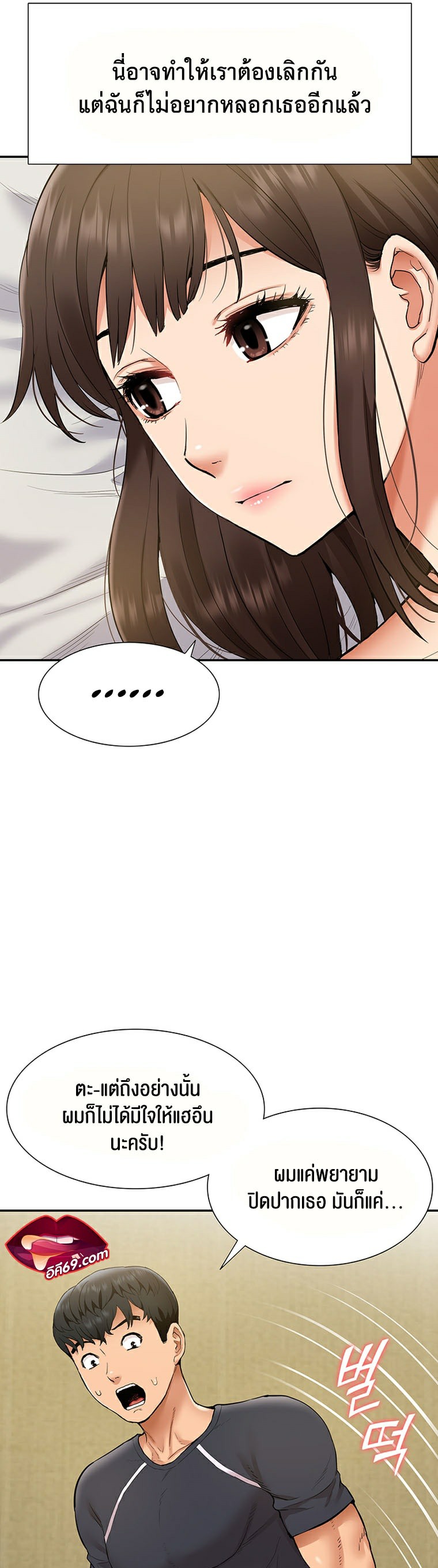 I Was the One Who Got Hypnotized but I Made an Idol Harem – I Was the One Who Got Hypnotized but I Made an Idol Harem – ตอนที่ 11 หน้า 37