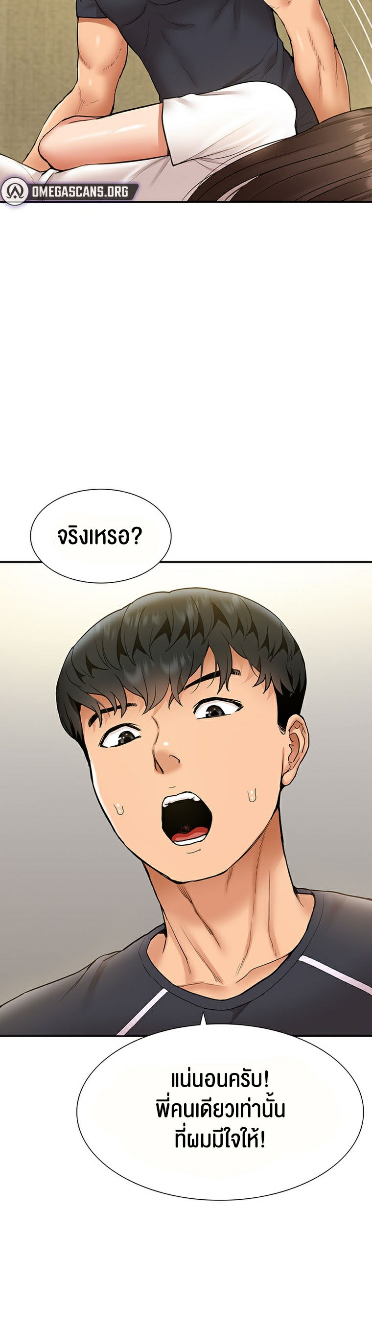 I Was the One Who Got Hypnotized but I Made an Idol Harem – I Was the One Who Got Hypnotized but I Made an Idol Harem – ตอนที่ 11 หน้า 38
